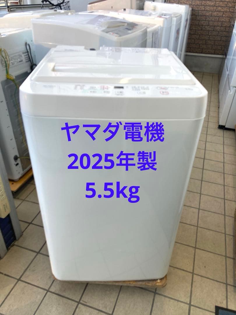 北九州·福岡市限定】2025年製❗❗ヤマダ電機 洗濯機【安心の3
