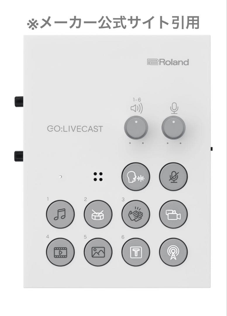 Roland GO:LIVECAST オーディオインターフェース golivecast-st.jpg