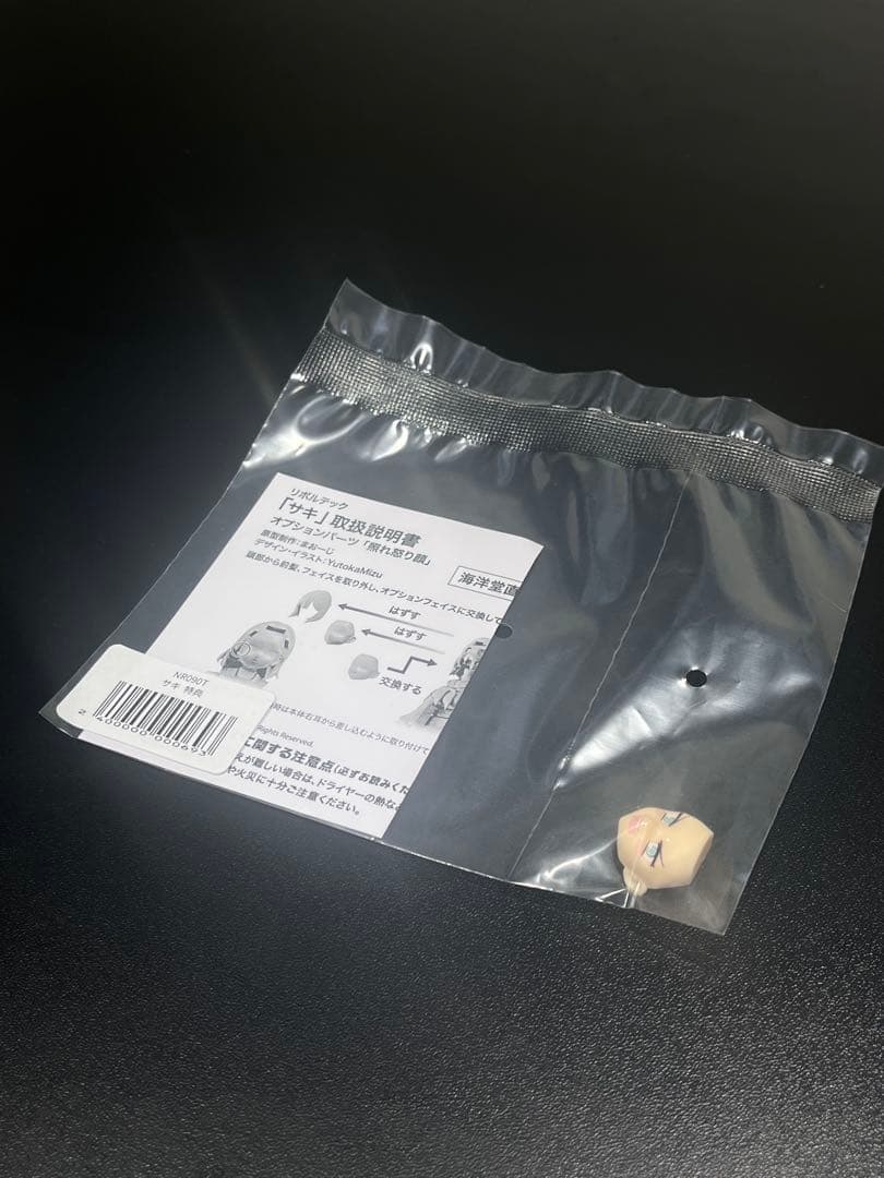 リボルテック 空井サキ 海洋堂限定特典付き　ブルーアーカイブ　ブルアカ