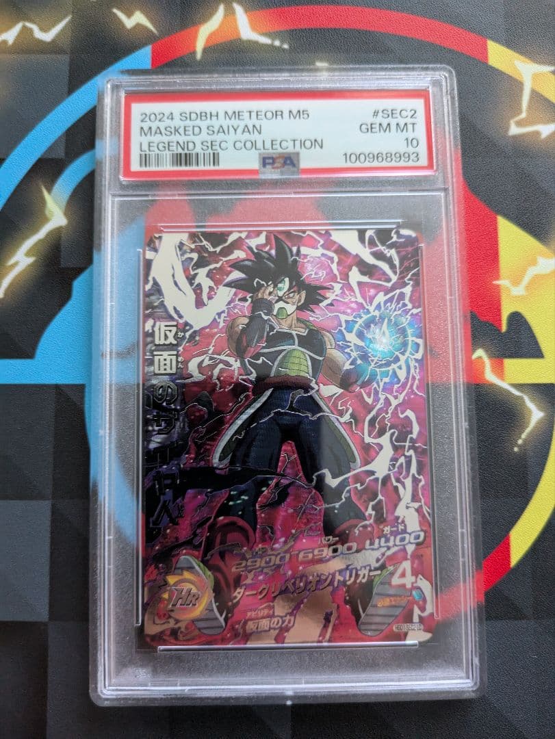 ドラゴンボールヒーローズ　仮面のサイヤ人　LC PSA10 激レア PSA10 2015 旧弾 ドラゴンボールヒーローズ 仮面のサイヤ人