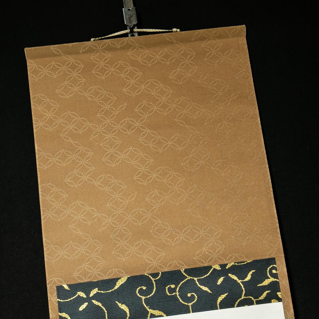 掛軸-1771 大徳寺 立花大亀 「無心帰大道」 共箱 - メルカリ