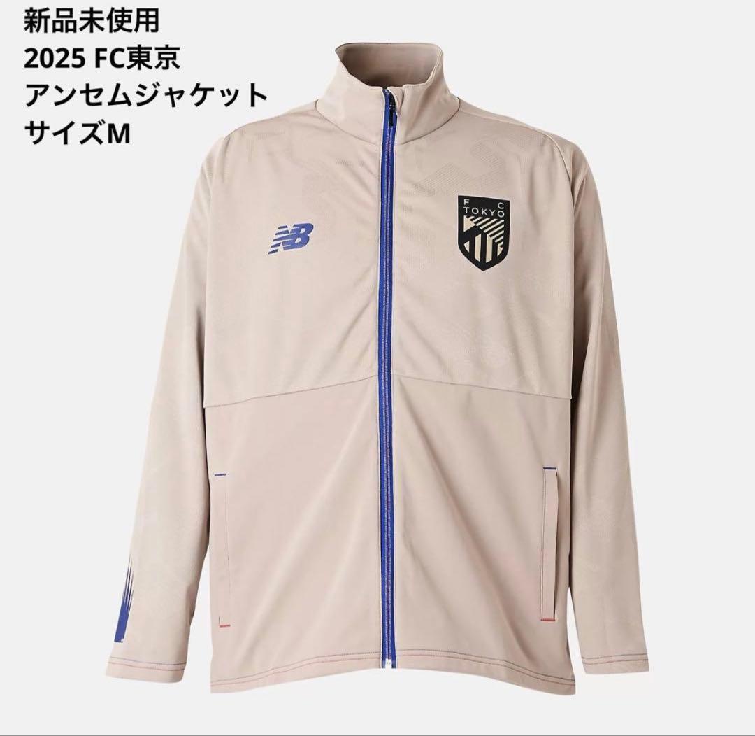 新品未使用 FC東京 2025 トラックニットジャケット サイズM - メルカリ