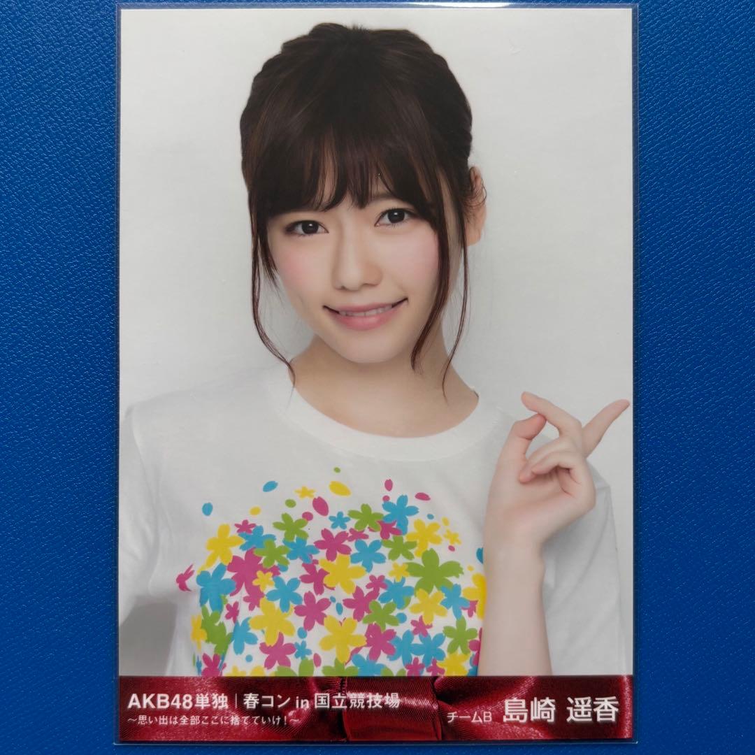 AKB48 島崎遥香 国立競技場〜思い出は全部ここに捨てていけ〜 封入ヨリ