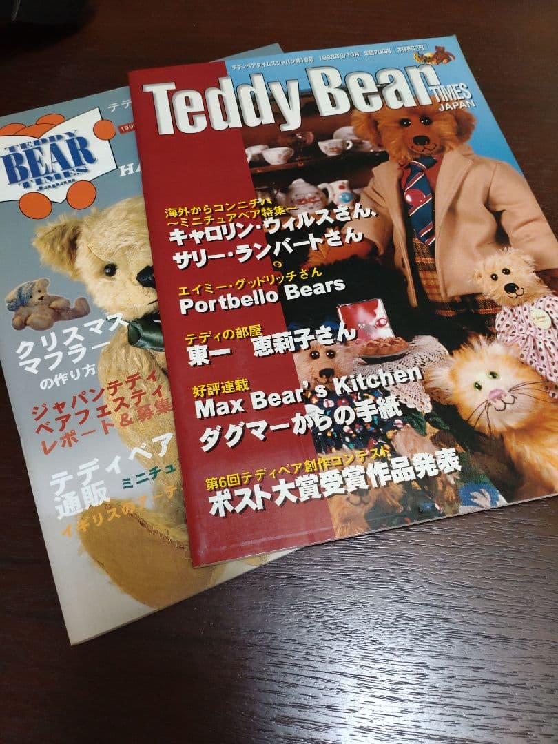 希少アンティークテディベアジョーグリーノ テディベアタイムス2冊付き