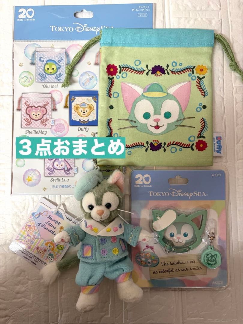 新品 ジェラトーニ 3点 カラビナ・ぬいば・巾着 20周年 ディズニー