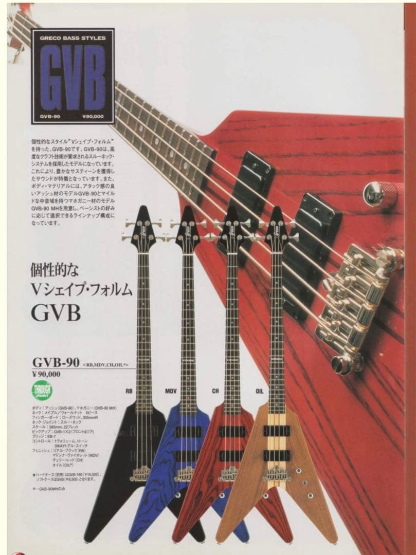 90s 00s GRECO GVB-90 flying V bass グレコ - メルカリ