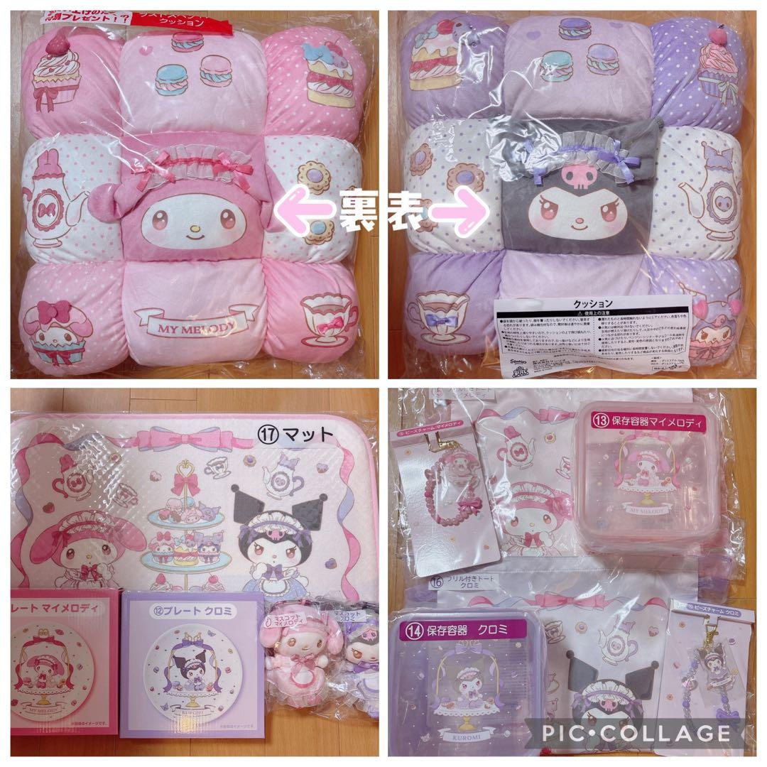 マイメロディ クロミ サンリオ当たりくじ メロクロくじ ラスワン