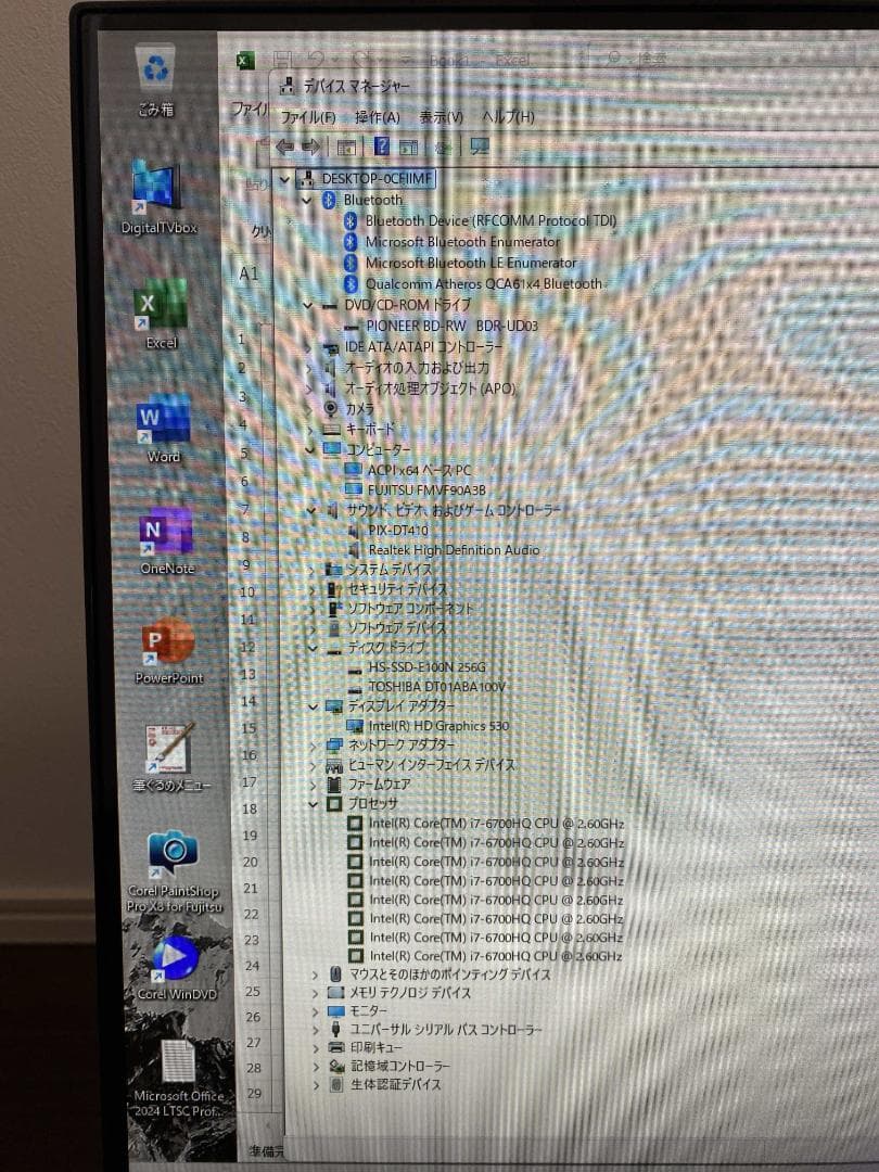 訳有★FH90/A3★Core i7★Office2024★W録画★SSDHDD