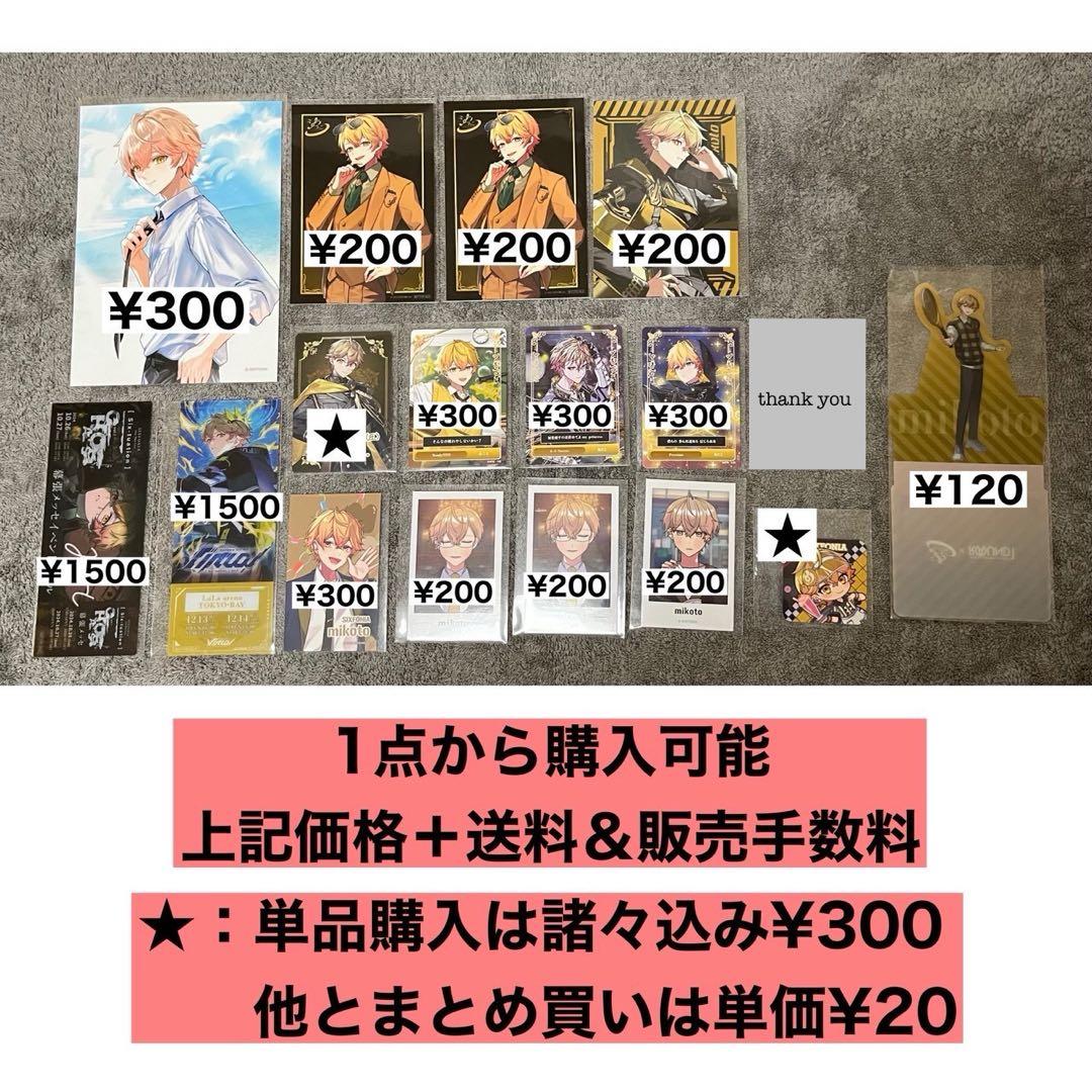 シクフォニ みこと アクスタ アクキー ブロマイド トレカ チェキ まとめ売り