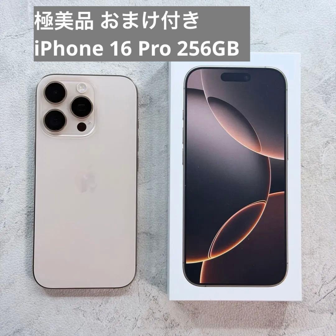 極美品 iPhone16 pro 256GB デザートチタニウム バッテリ91% ムスビー｜☆モバイル一番☆未使用品☆iPhone16 Pro 256GB デザート