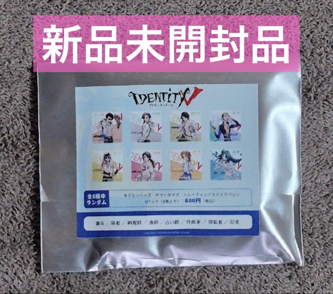 第五人格 C102 モデルシリーズ サマーダイブ トレーディングスクエアバッジ 第五人格C102 モデルシリーズ サマーダイブ！