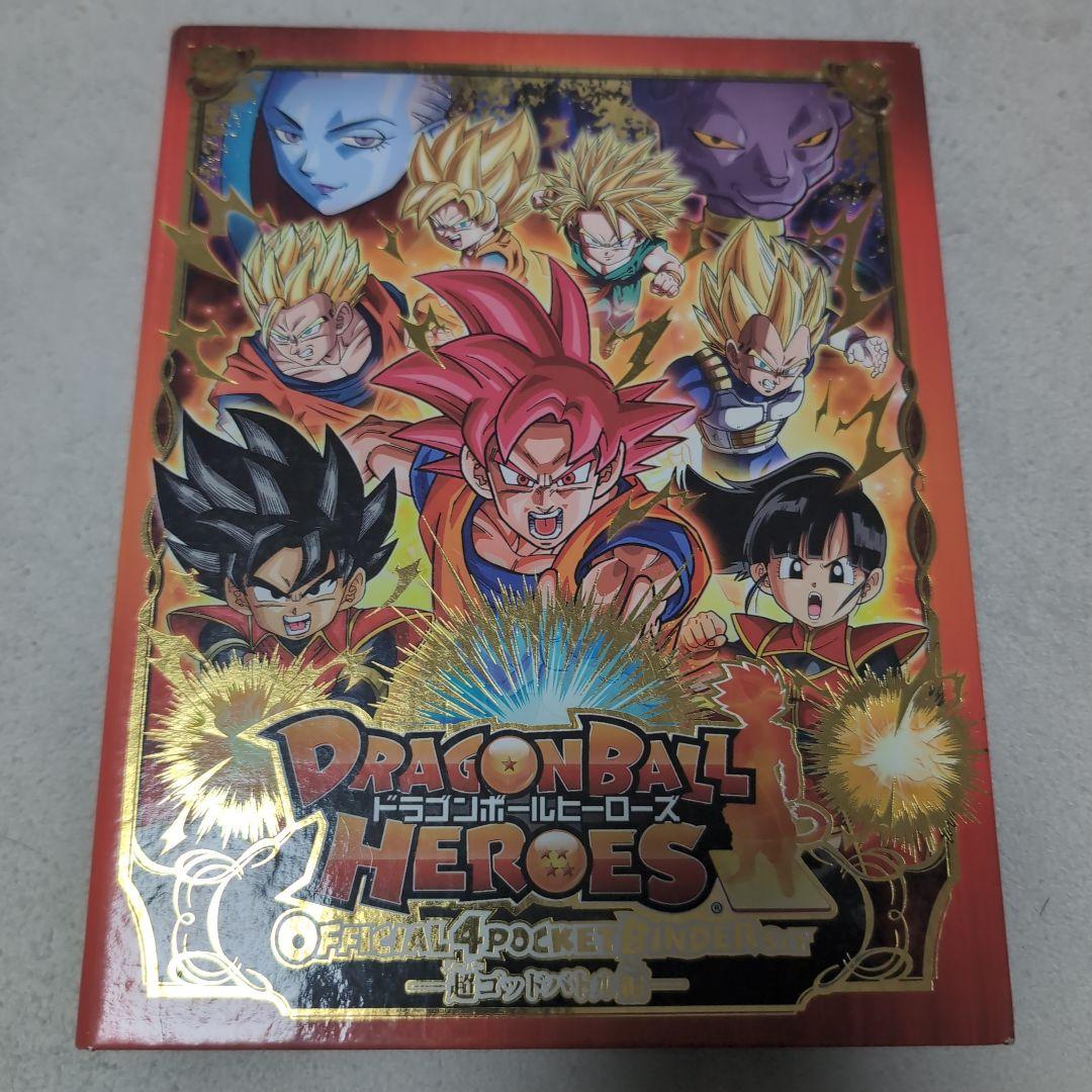 超貴重 スーパードラゴンボールヒーローズ公式バインダー44枚入り（SEC