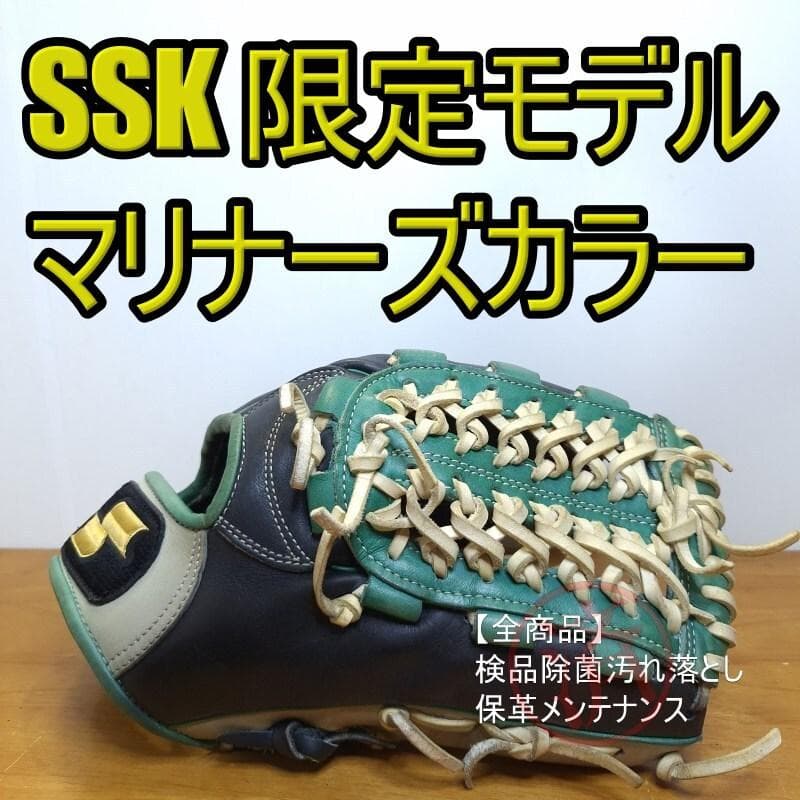 SSK 日本製 MLBシリーズ シアトルマリナーズカラー 限定品 軟式グローブ SSK 日本製 MLBシリーズ シアトルマリナーズカラー 限定品 軟式