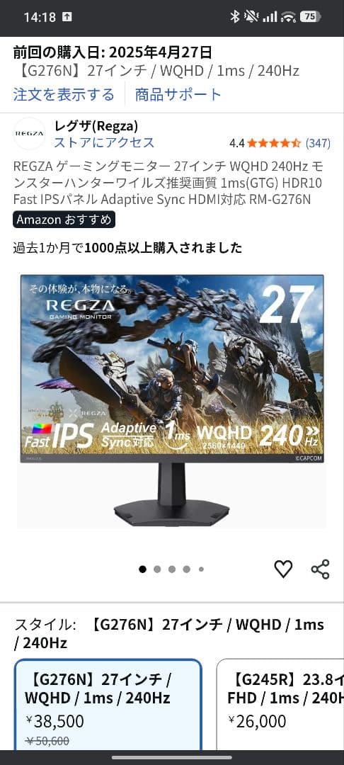 REGZA ゲーミングモニター 27インチ RM-G276N RM-G276N ゲーミングモニター REGZA(レグザ) ［27型 /WQHD(2560×1440