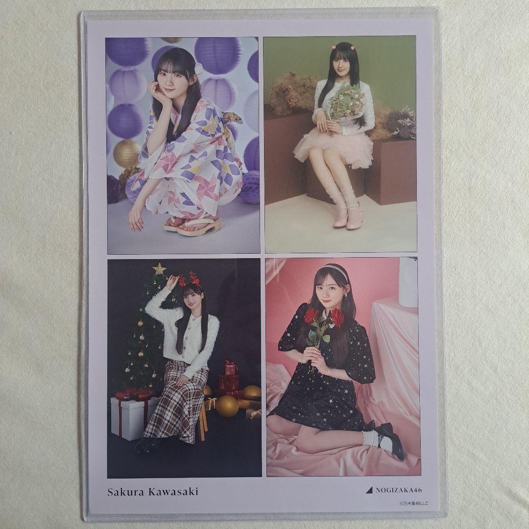 川﨑桜 Lucky Bag ポスター2026 - メルカリ