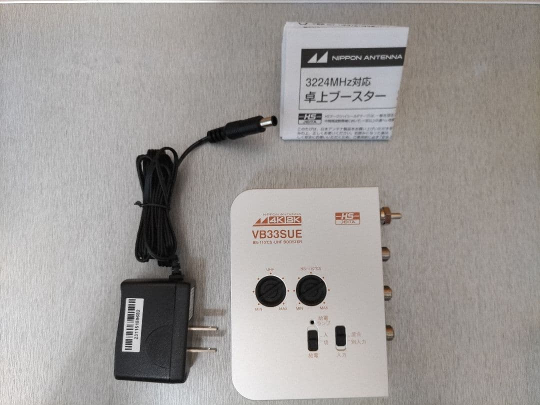 日本アンテナ 4K8K対応 卓上型ブースター RMVB33SUEBP 816718014_001.jpg