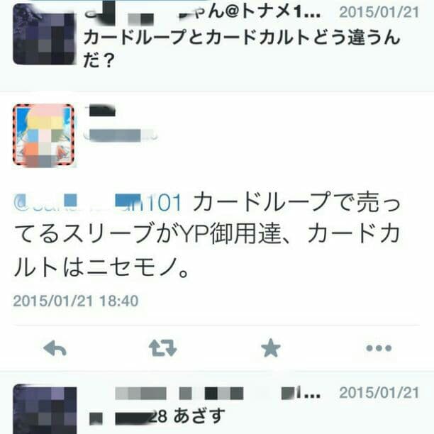 遊戯王に最適！　カルトスリーブ　商品説明、プロフィール必読