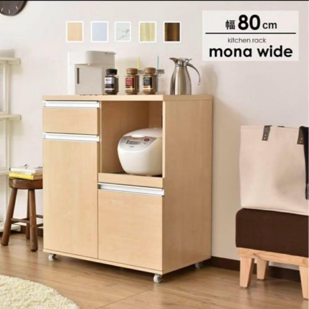 キッチンラック　レンジ台　食器棚　コンセント付　組み立て済み 楽天市場】【本日クーポン20%引！】＼翌日発送！／キッチンラック 幅