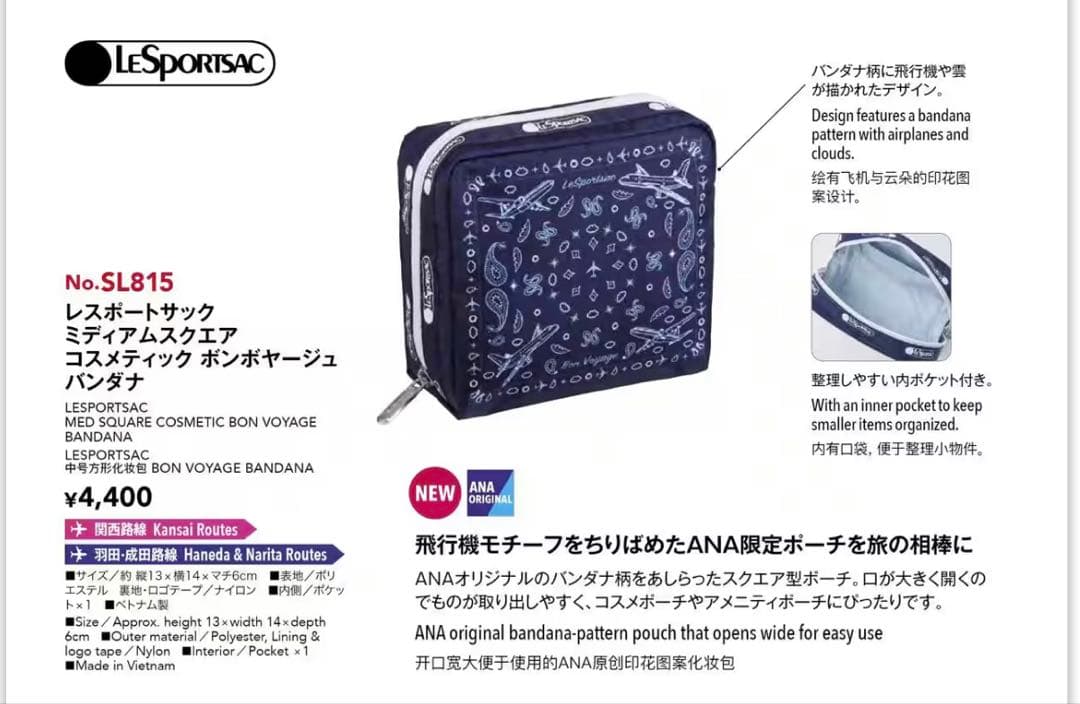 新品未使用】ANA機内販売限定 レスポートサックポーチ 飛行機柄 - メルカリ