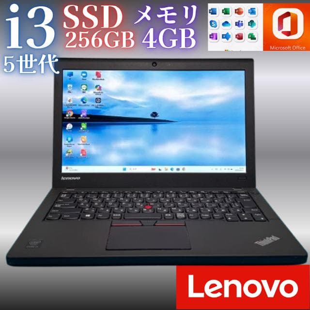 お買い得！バッテリー◎LenovoノートPC/爆速SSD/Win11/オフィス付