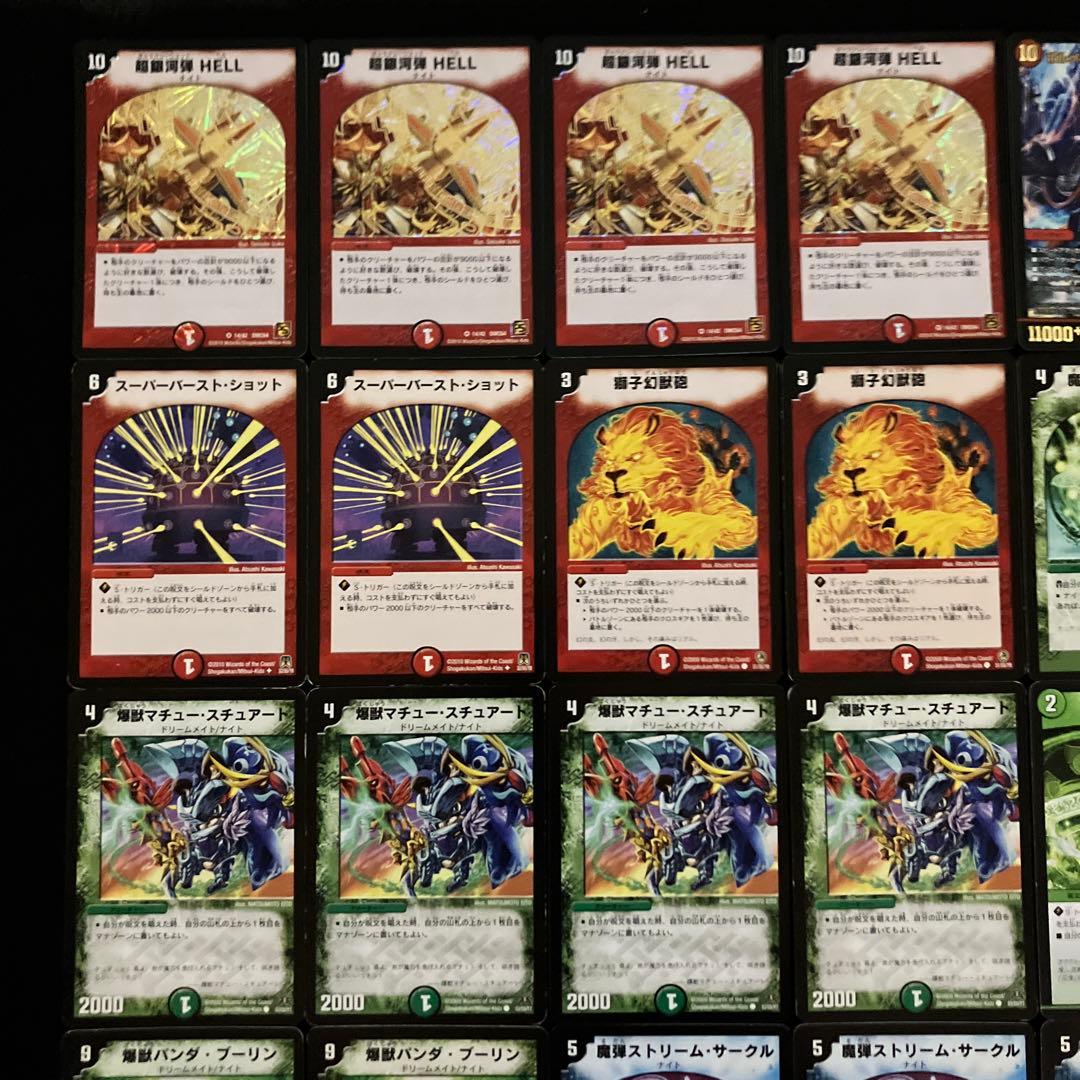 A-5 マチューHELLデッキ 値下げ交渉大歓迎！！ - メルカリ