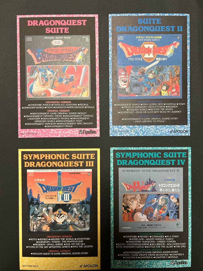 ☆レア☆貴重☆お宝☆ドラゴンクエスト☆非売品☆ポストカード4枚
