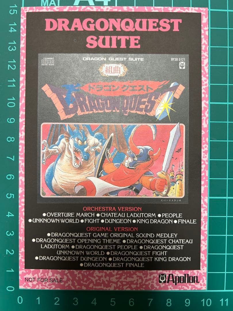 ☆レア☆貴重☆お宝☆ドラゴンクエスト☆非売品☆ポストカード4枚