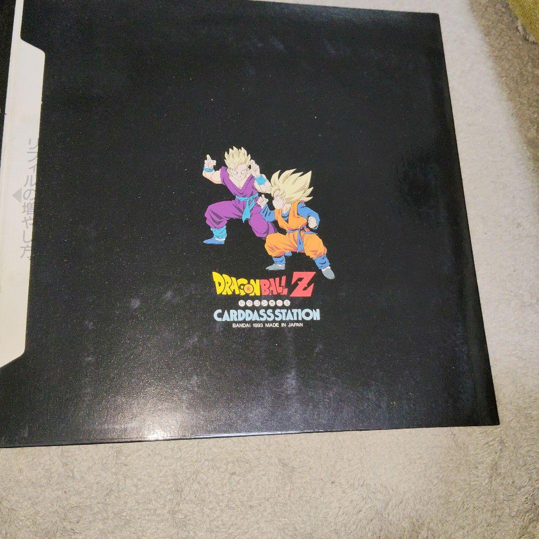 ドラゴンボールZ カードダス キラカード システムファイル付き 当時物