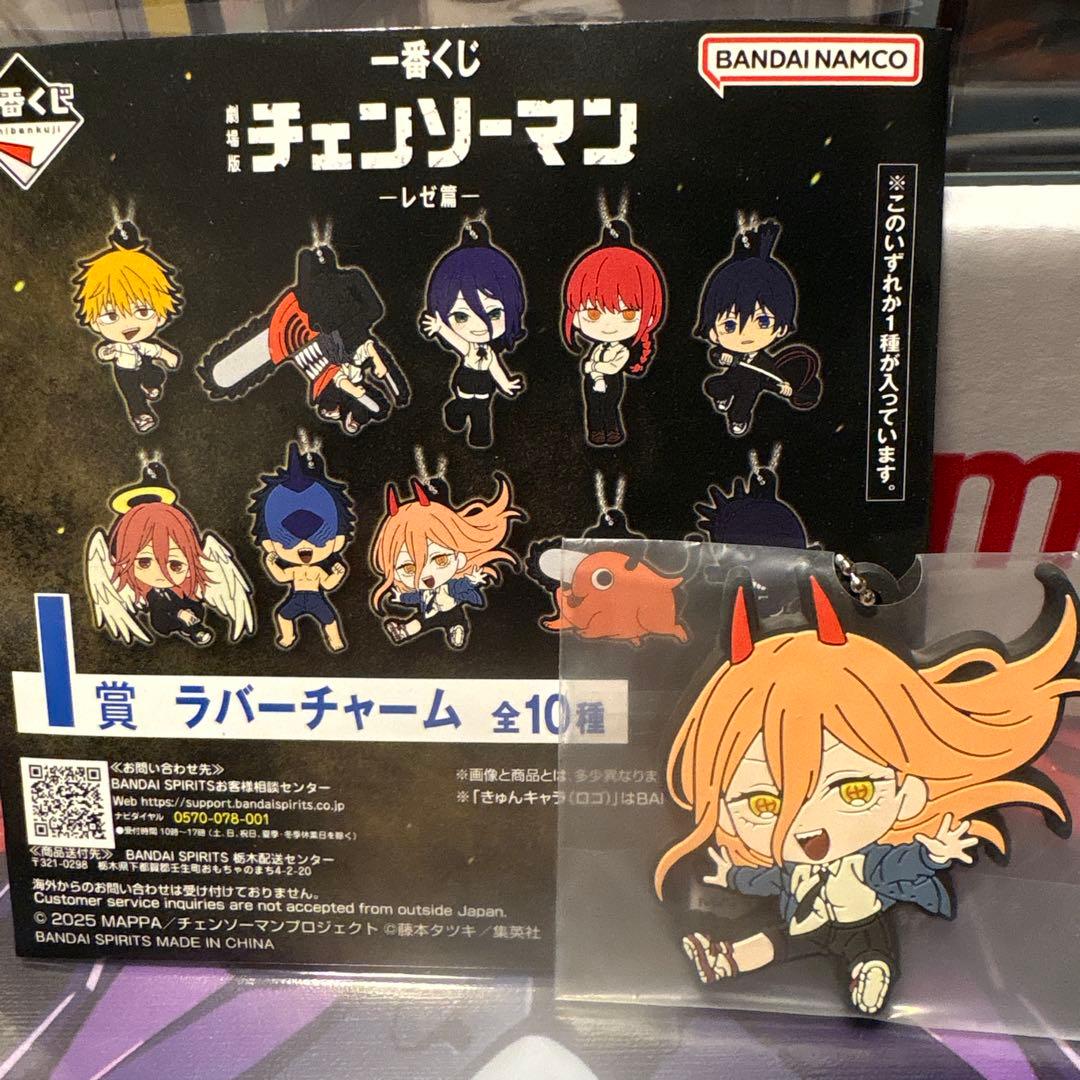 一番くじ チェンソーマン レゼ篇 I賞ラバーチャーム - メルカリ