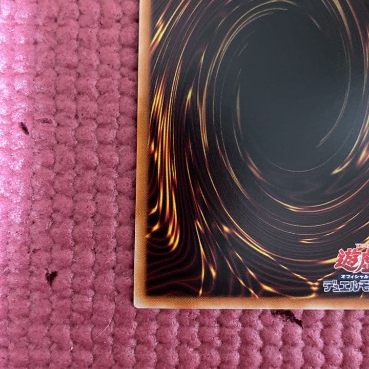 遊戯王 倶利伽羅天童　プリズマ　プリシク