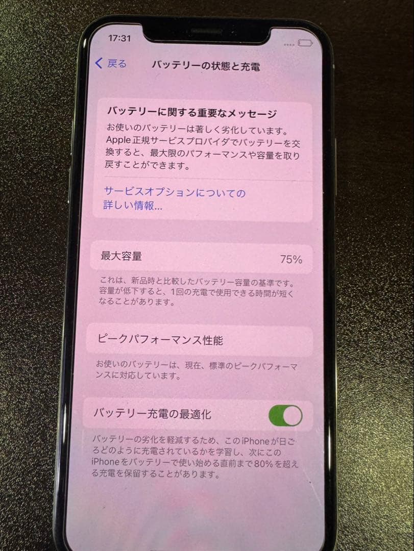 g1645 Apple iPhone X ホワイト64GB 初期化済み
