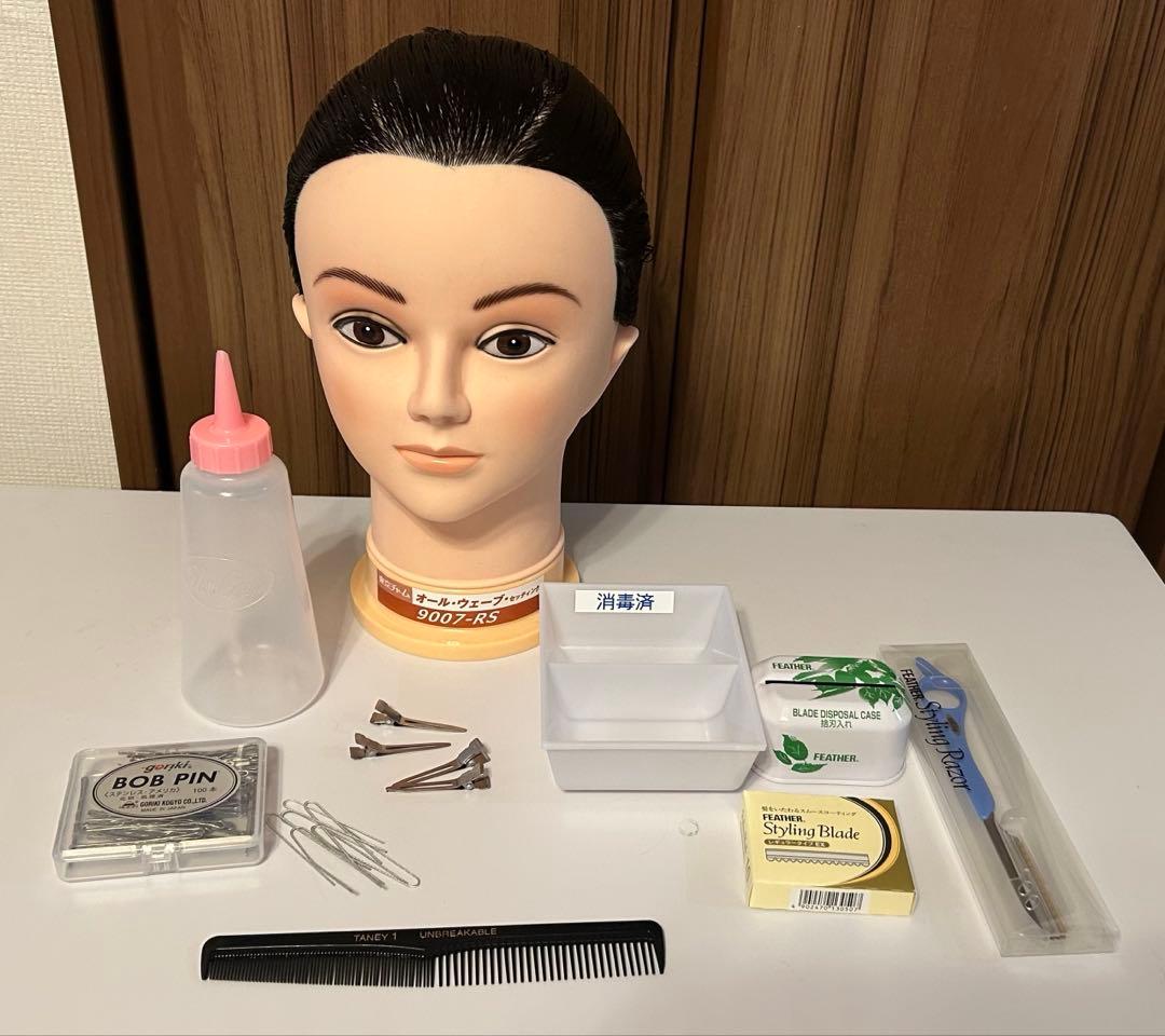 美容師国家試験 AWセット