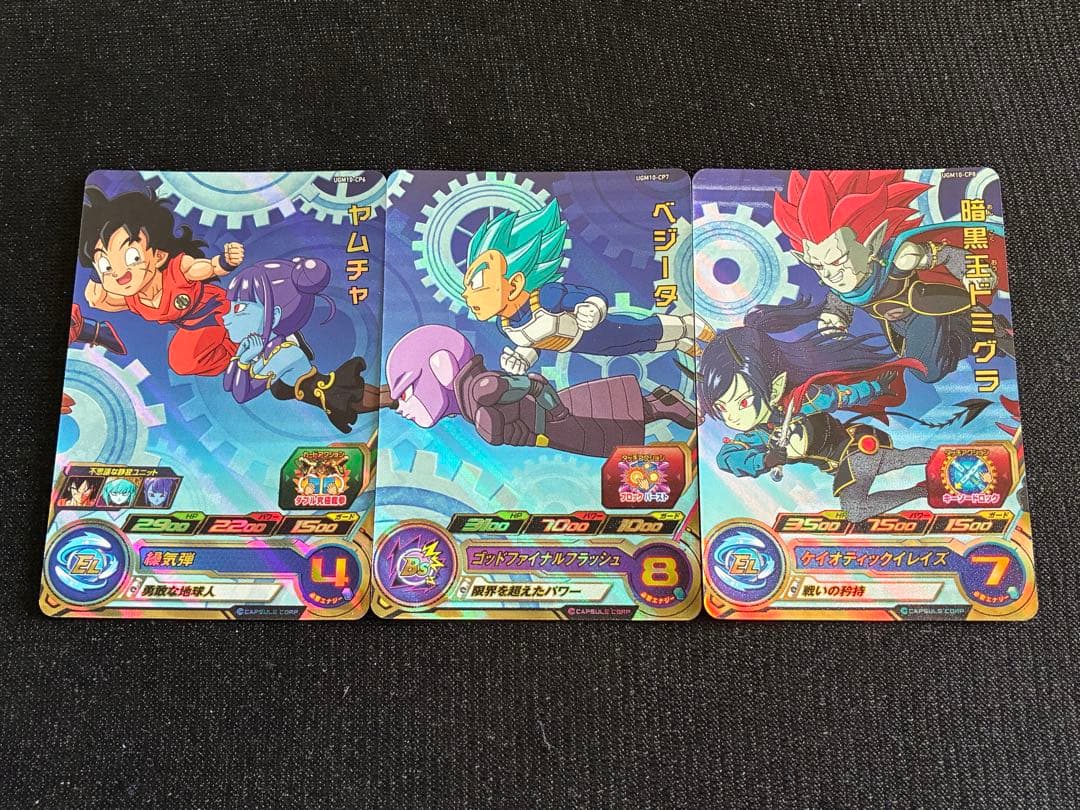 新品UGM10弾UR SEC CP SR R Cスーパードラゴンボールヒーローズ