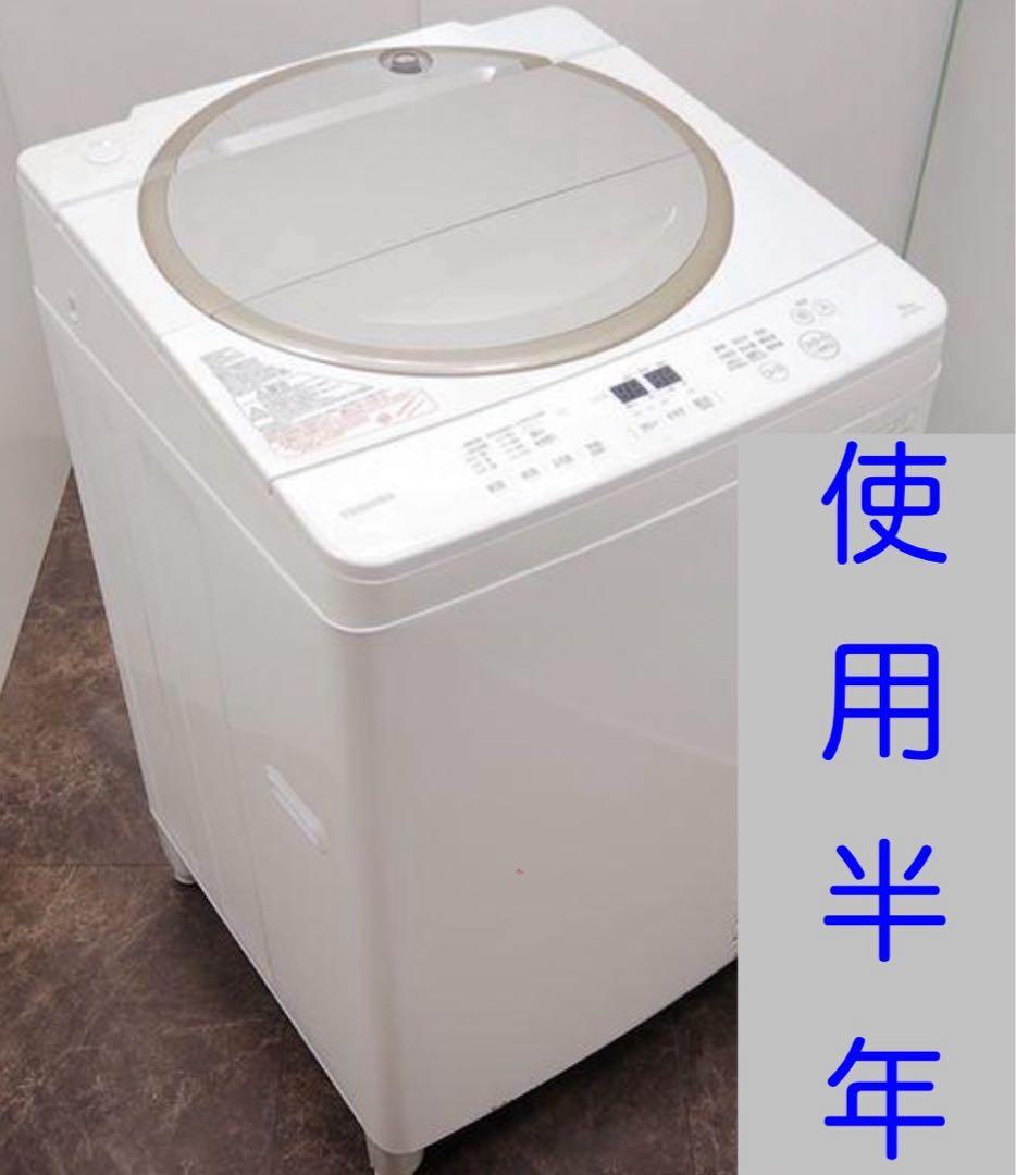 【使用半年】東芝洗濯機10kg 定価9万円 Amazon | 東芝(TOSHIBA) 全自動洗濯機 10kg AW-10GM3(W) 大容量 まとめ