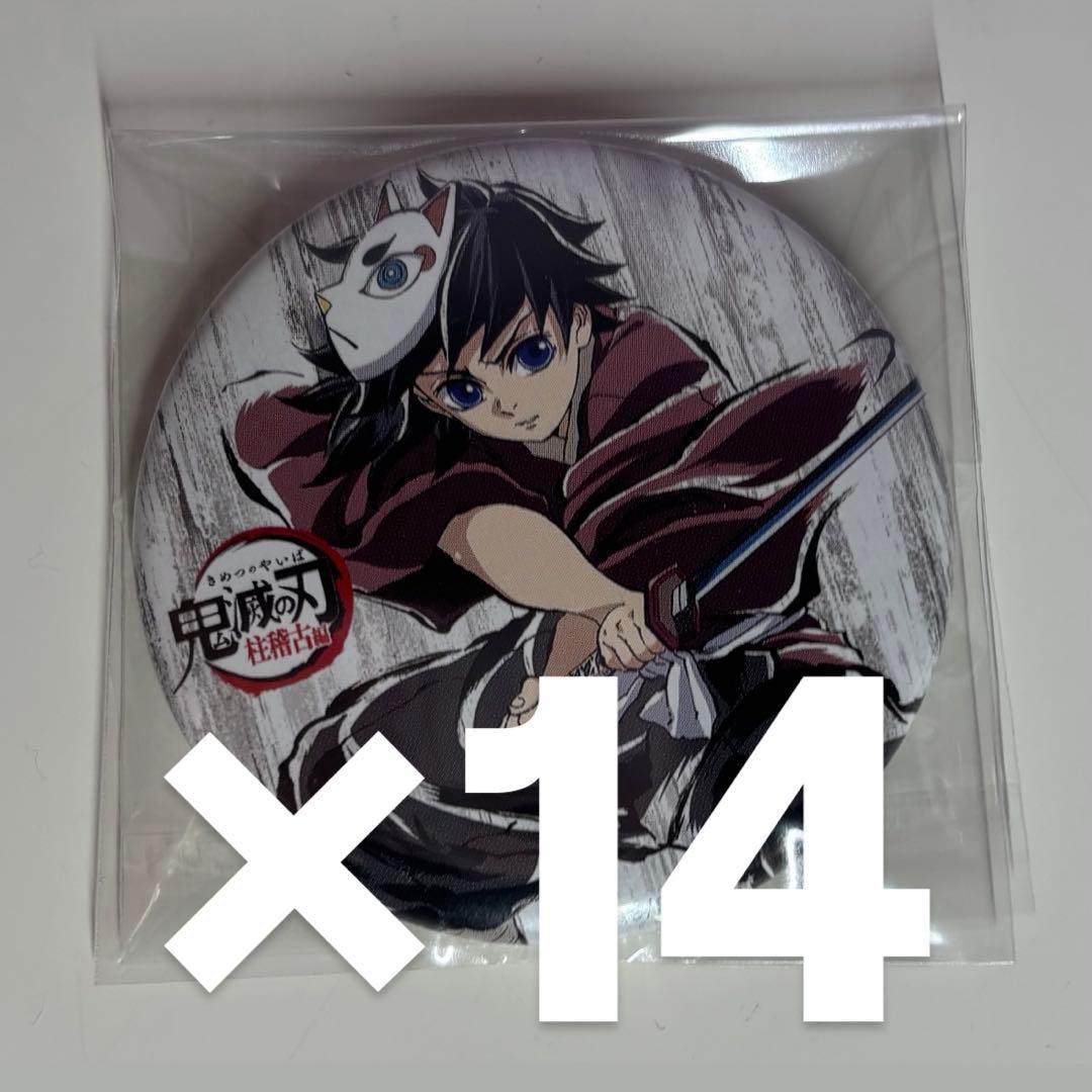 鬼滅の刃 全集中展 幕間画缶バッジ 冨岡義勇 - メルカリ