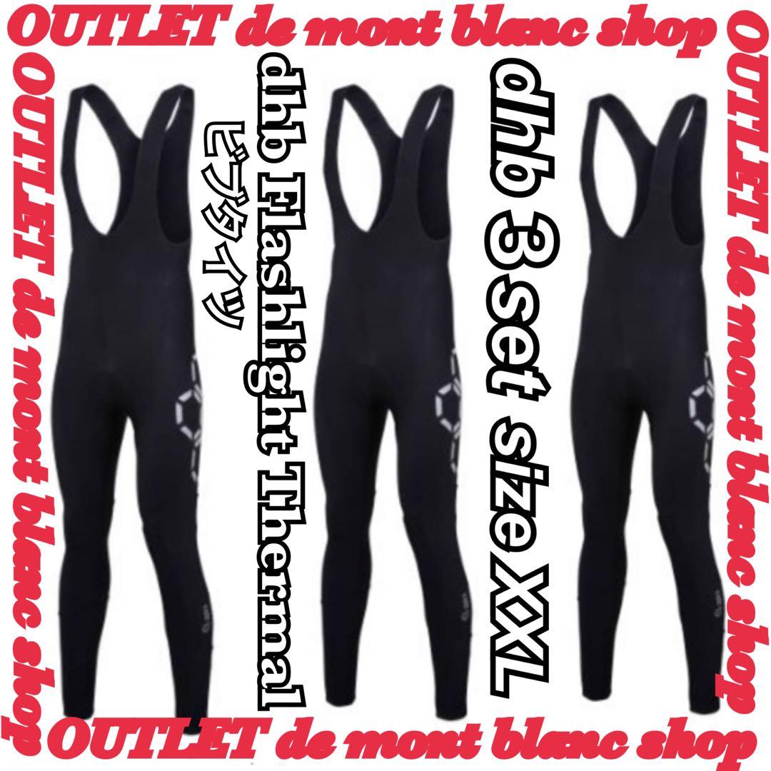 3着セット 未使用 dhb ビブタイツ DHB FLASH LIGHTシリーズ Review: dhb Flashlight Tights |