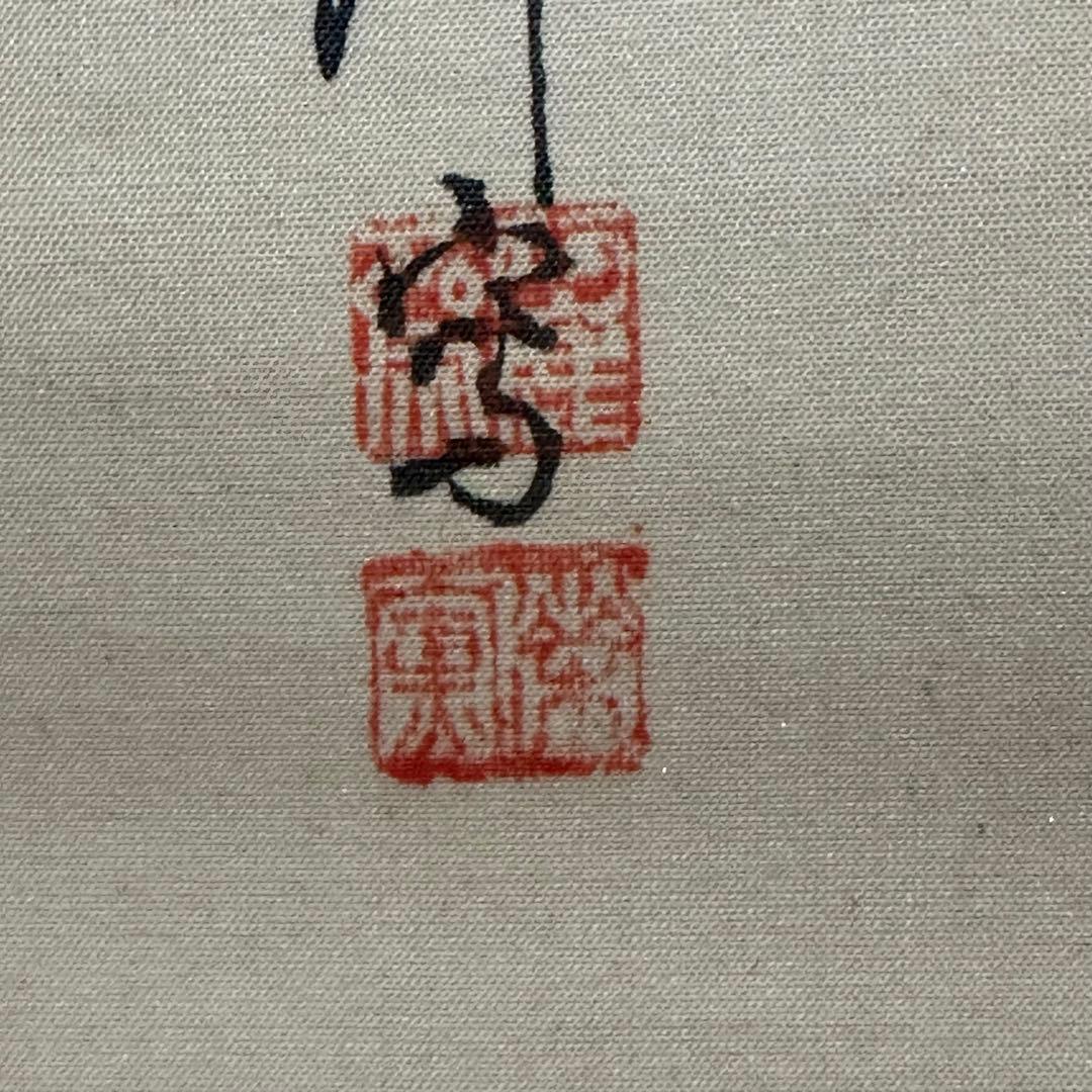 2076様感謝‼️春へ‼️座り雛「雛図」掛軸画絹本肉筆落款　栄輝筆　署名落款合わせ箱