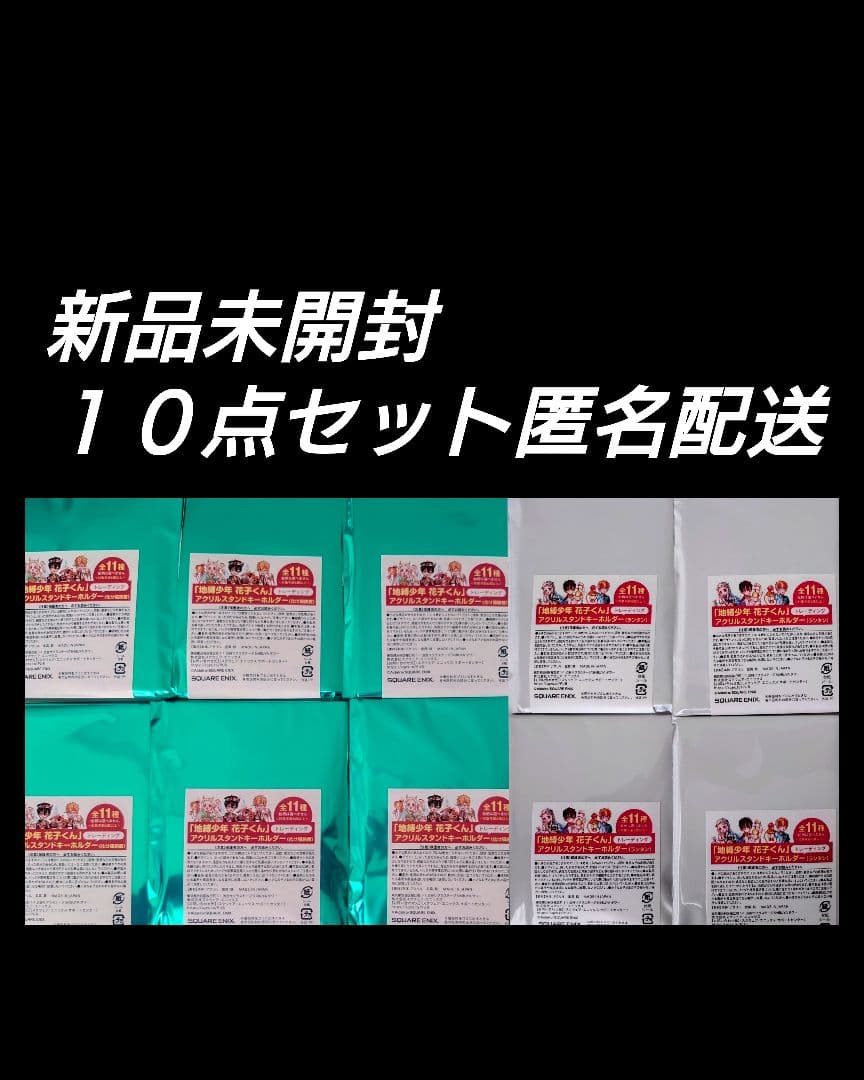 【新品未開封】地縛少年花子くん カフェ　化け猫旅館 花子亭　ランタン　アクキー 地縛少年花子くんカフェ 化け猫旅館花子亭cafeBook - メルカリ