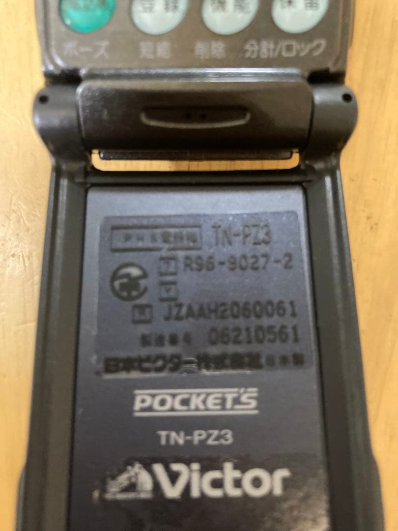 限定10000台　X JAPAN PHS