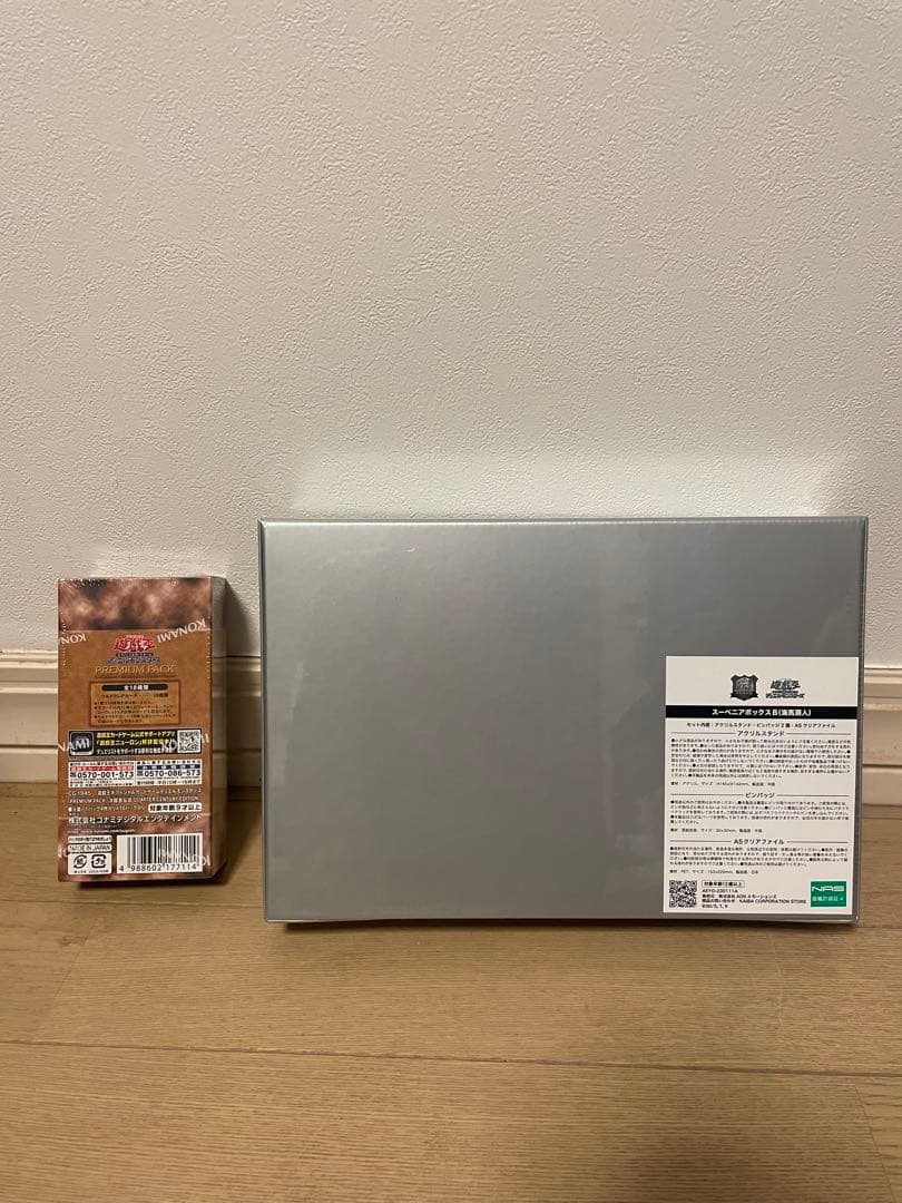 遊戯王OCG PREMIUM PACK 決闘者伝説 と海馬瀬戸セット