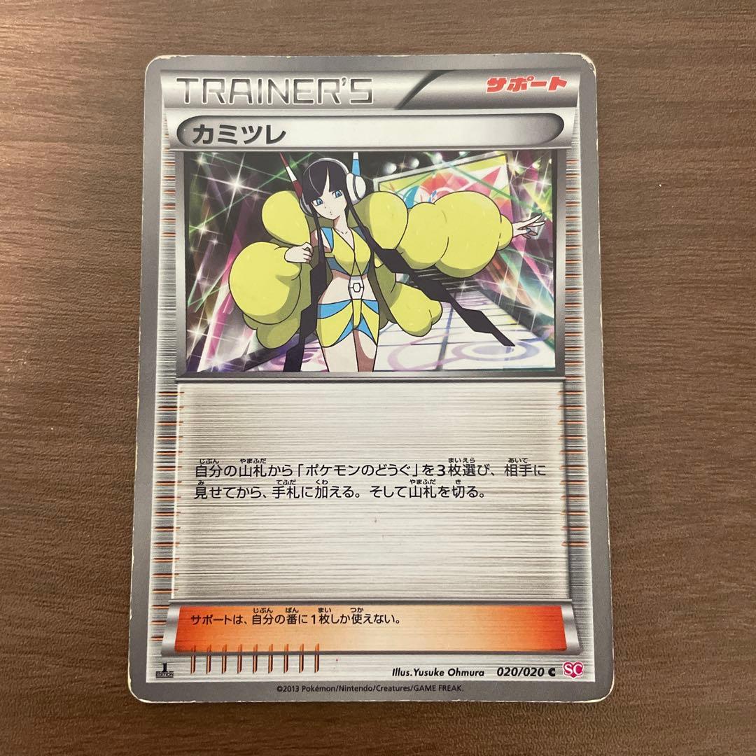 カミツレ コンセプトパック シャイニーコレクション 020/020 - メルカリ