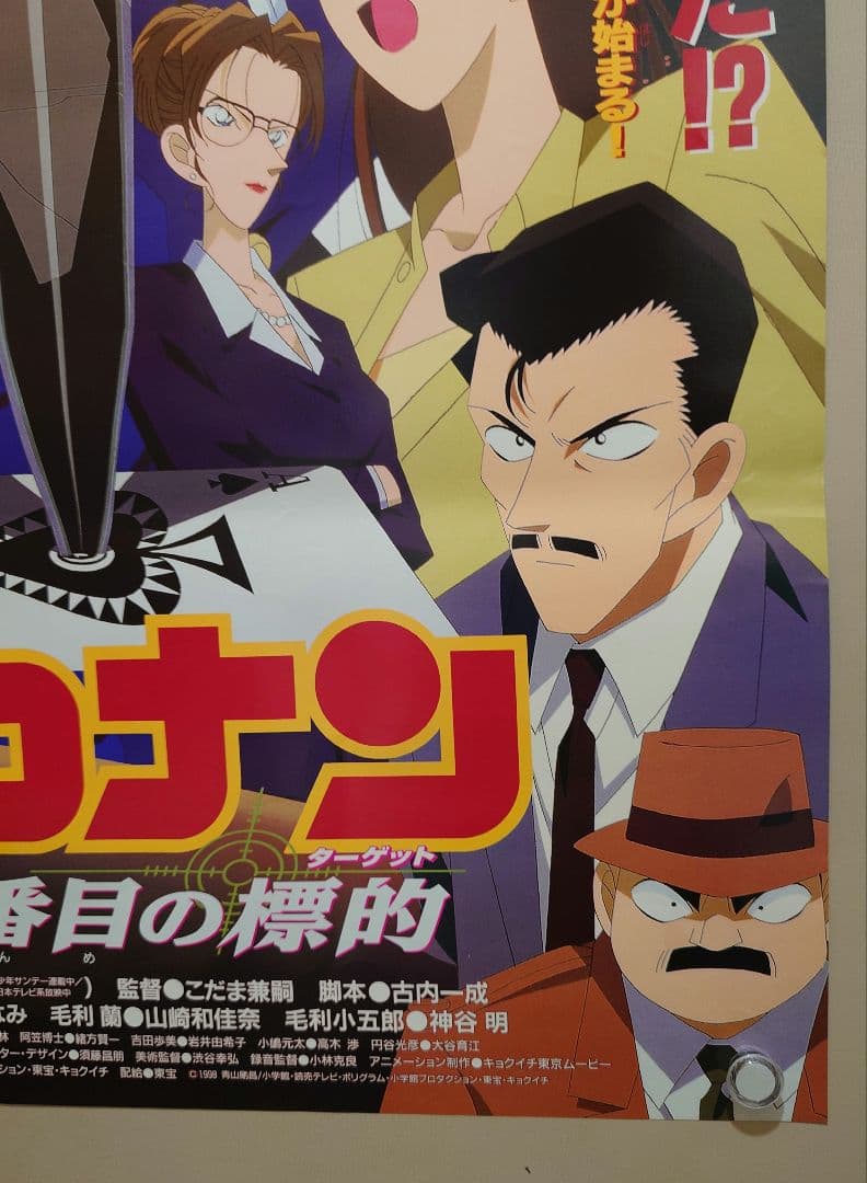 豪華3枚セット!!】劇場版 『 名探偵コナン 』 劇場用ポスター B2サイズ