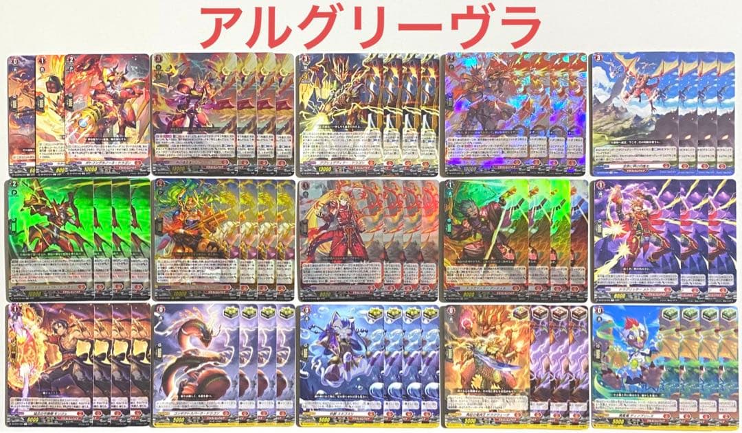 ヴァンガード アルグリーヴラ デッキ 55枚 - メルカリ