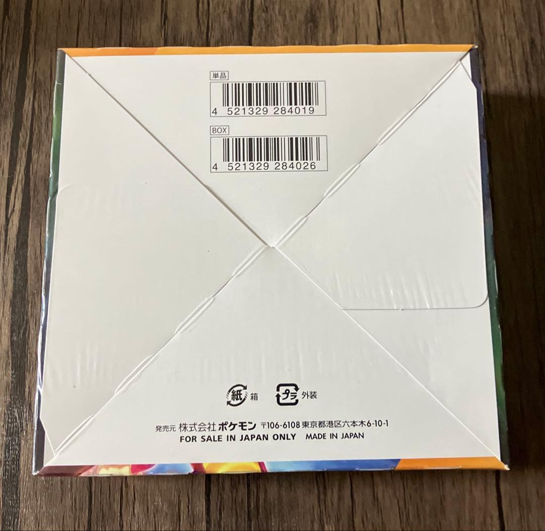 ポケモンカード 爆炎ウォーカー 未開封 BOX シュリンク付き 絶版 ①