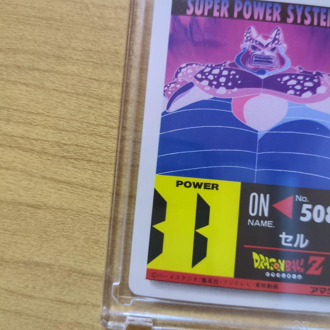 【美品、希少】アマダ ドラゴンボールZ PPカード 968 『セル、大激怒 』