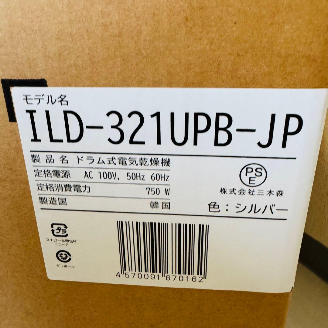 新品未開封　ESTILO ILD-321UPB 乾燥 3.0kg 2024年製