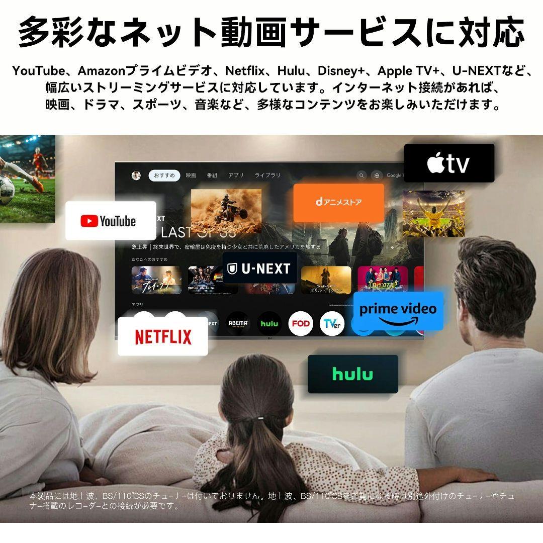 FPD 43V型 FHD GoogleTV 2025 液晶テレビ チューナーレス