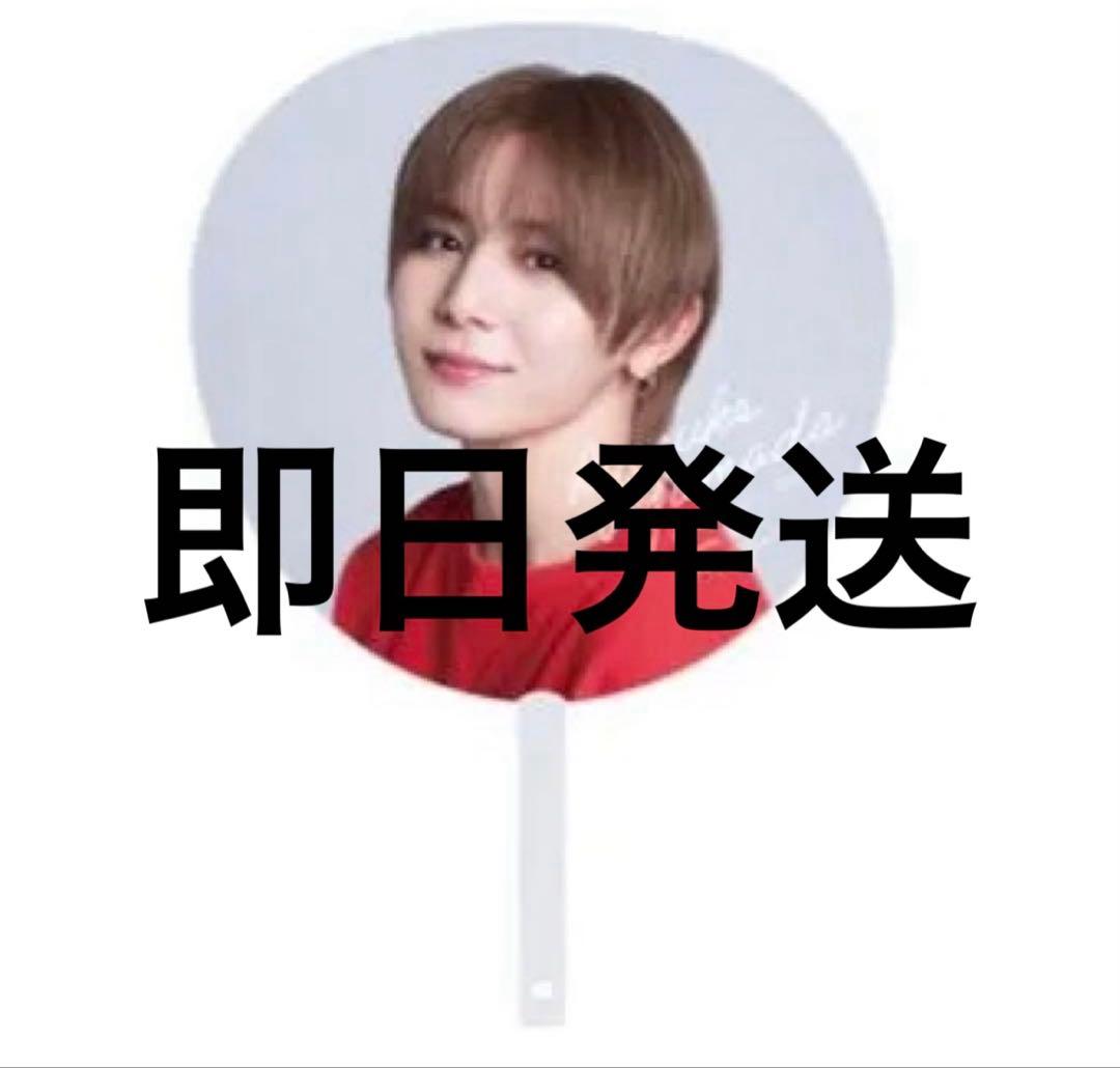 山田涼介 うちわ Hey!Say!JUMP 2025-2026 Ssay - メルカリ