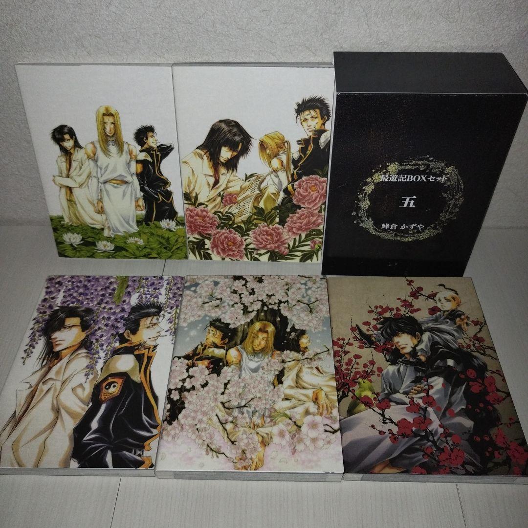 最遊記 シリーズ BOXセット 壱・弐・参・四・五 【計24冊セット】峰倉