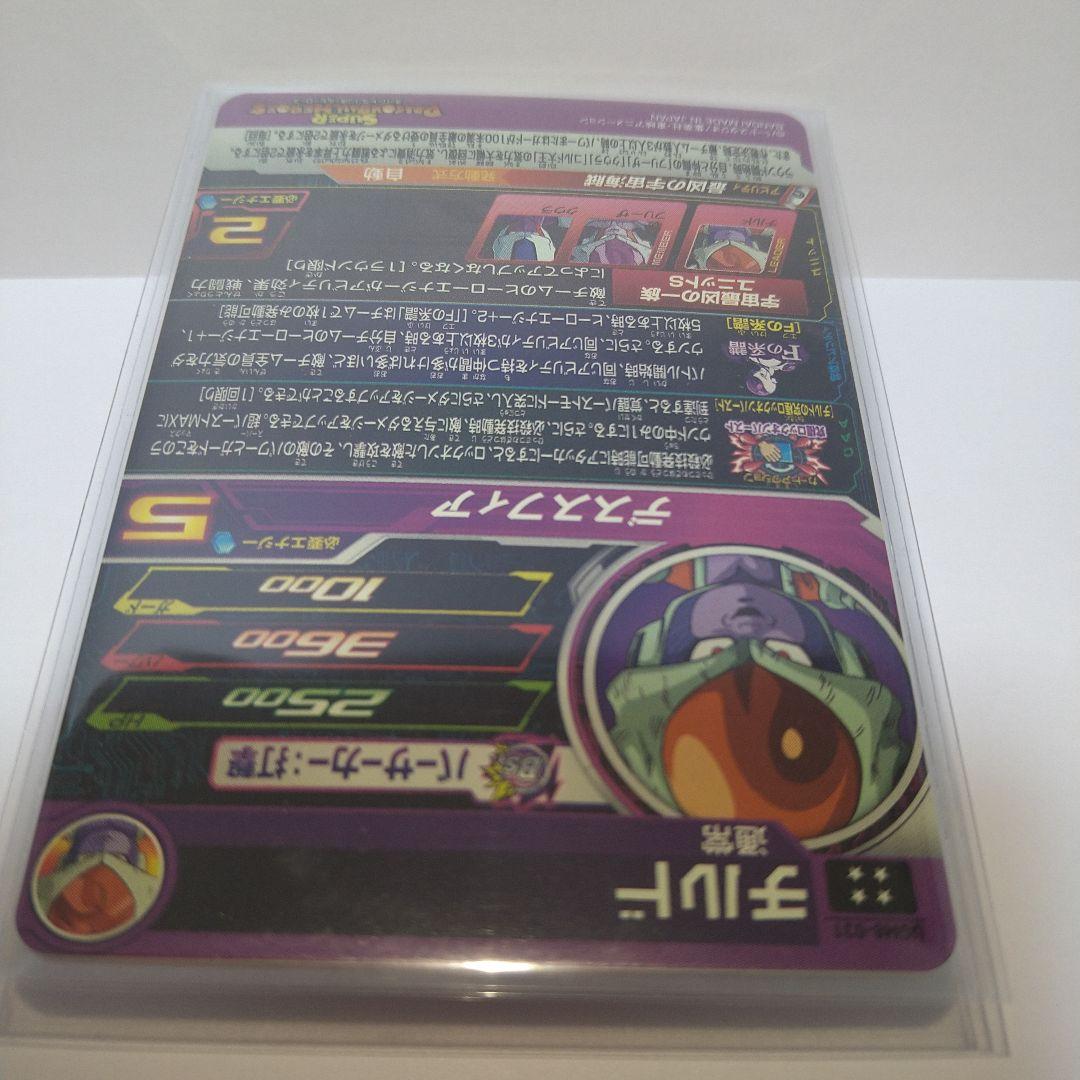 現品限り！鳥山明先生❢宇宙最強の一族セット！クラチェンフリーザ